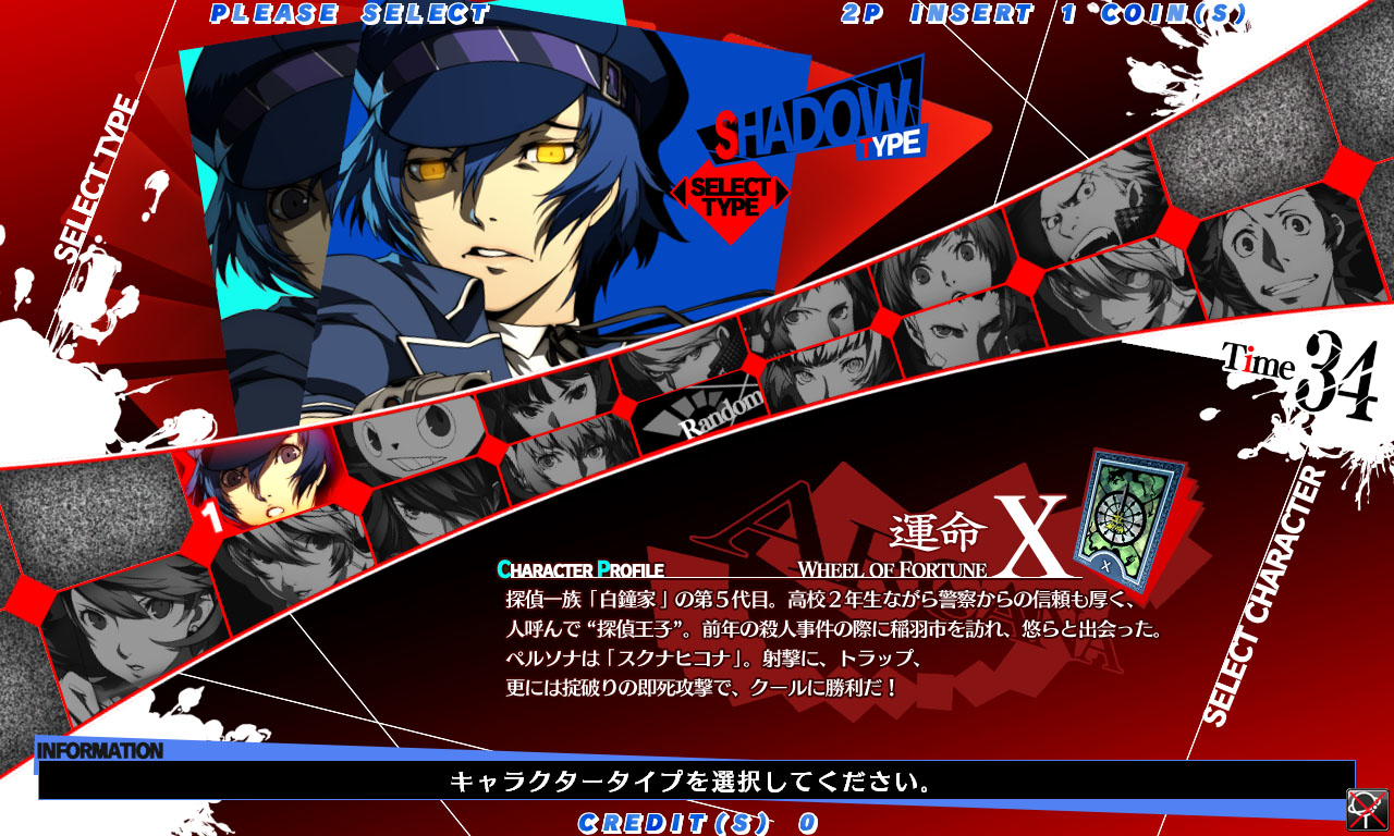 PS3 Persona 4 The Ultimax Ultra Suplex Hold Édition Limitée