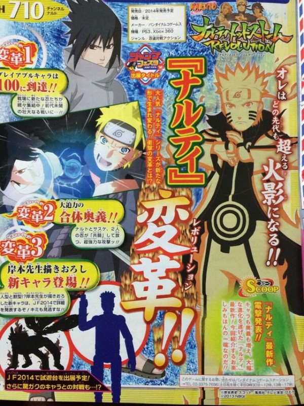 Majalah Jump mengindikasikan seri game fighting Naruto untuk 2014 - Naruto: Ultimate Ninja Revolution. Membawa roster petarung terkini sesuai alur manga-nya, Ninja Revolution masih menjadikan PS 3 dan XBOX 360 sebagai platform utama. 