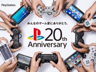 Sony Rayakan Ulang Tahun PlayStation Ke-20! 13 PS 20th anniversary