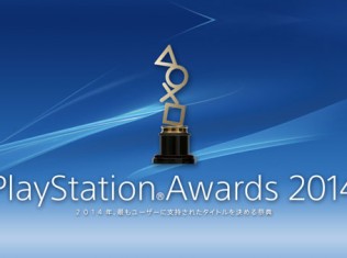 playstation awards 2014