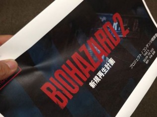 biohazard 21