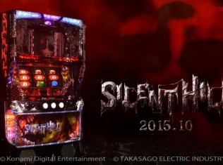 silent hill pachinko