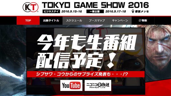 Koei Tecmo mengumumkan jajaran game untuk TGS 2016.