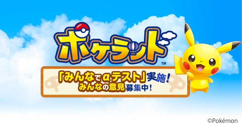 pokeland1