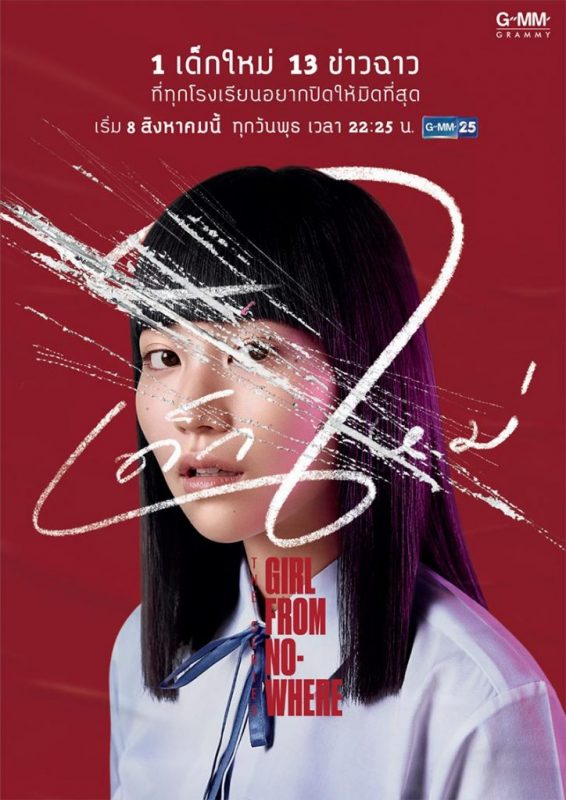 Review ROG Delta: Berkelas, Berkualitas! 2 girl from nowhere
