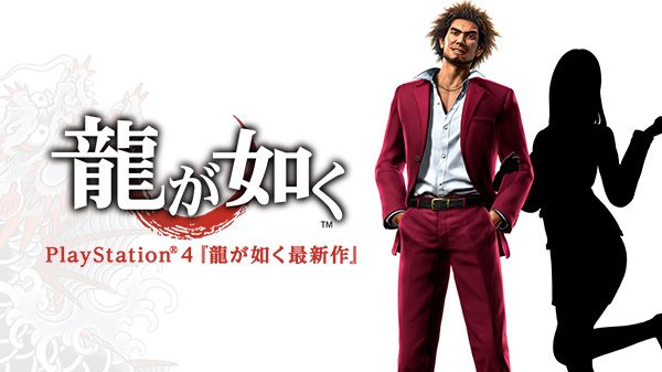 ichiban kasuga yakuza 600x337 1