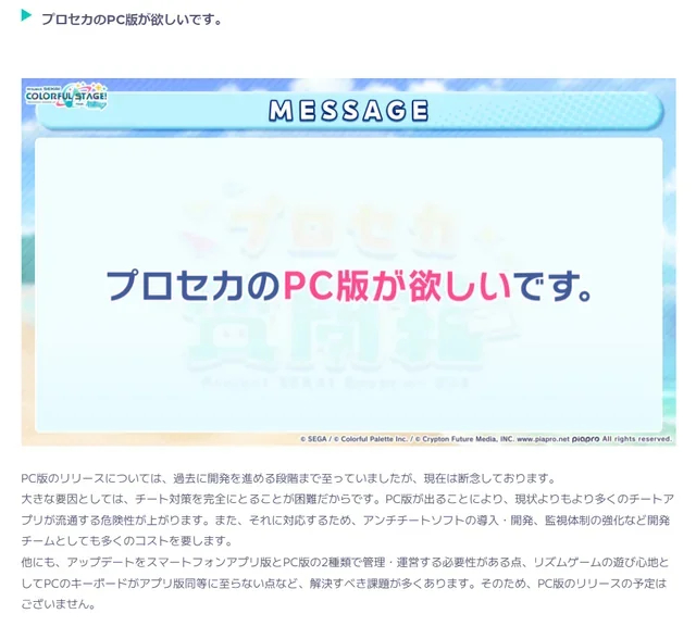 hatsune miku colorful stage pc version