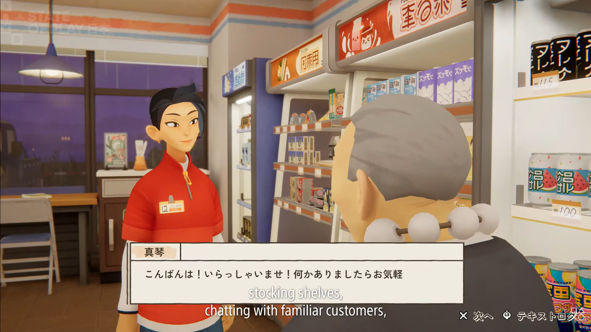 playstation state of play