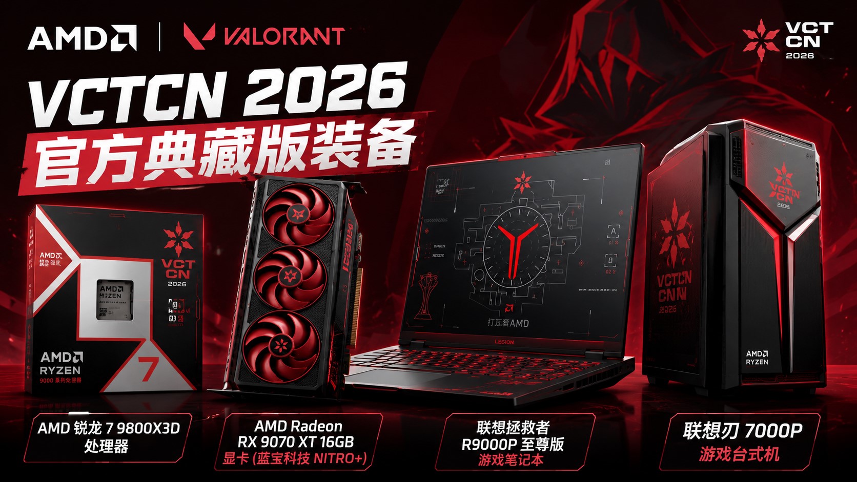 AMD Rilis Hardware Edisi Khusus VALORANT, Sayangnya Tidak Dijual Bebas 1 amd valorant